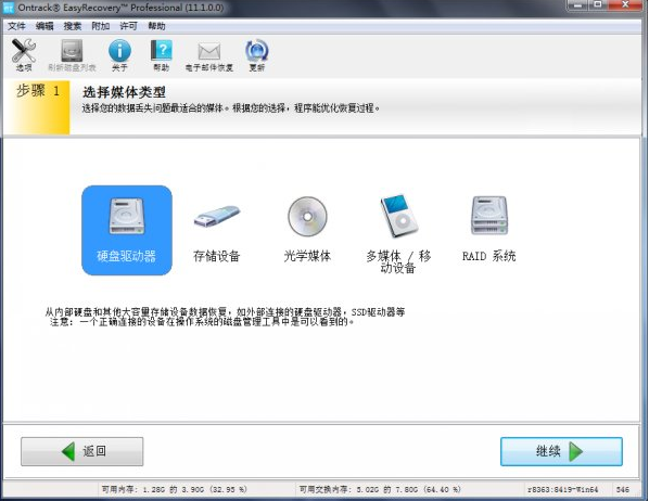 Win7旗艦版回收站怎么恢復刪除了的文件？