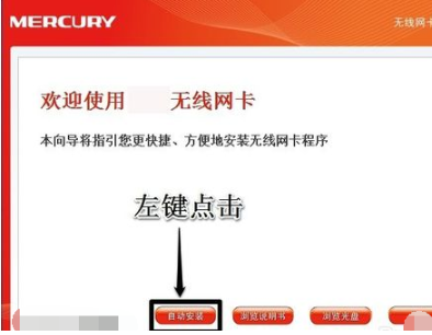 Win7旗艦版怎么安裝無線網卡驅動？