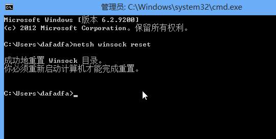 Win8系統(tǒng)怎么修復lsp？
