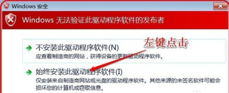 Win7旗艦版怎么安裝無線網卡驅動？