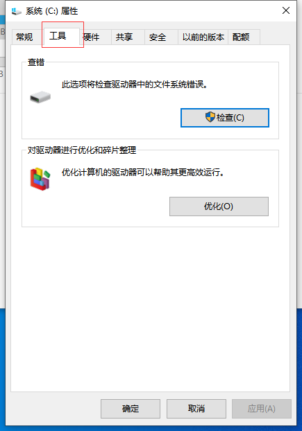 Win10系統如何優化過多的電腦進程？
