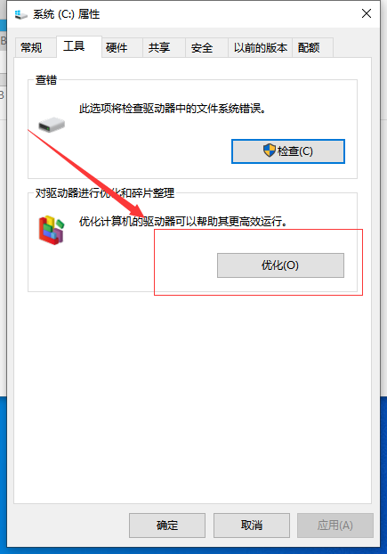 Win10系統如何優化過多的電腦進程？