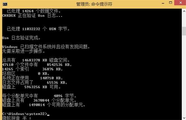 Win8系統開機藍屏代碼0x00000005如何解決？