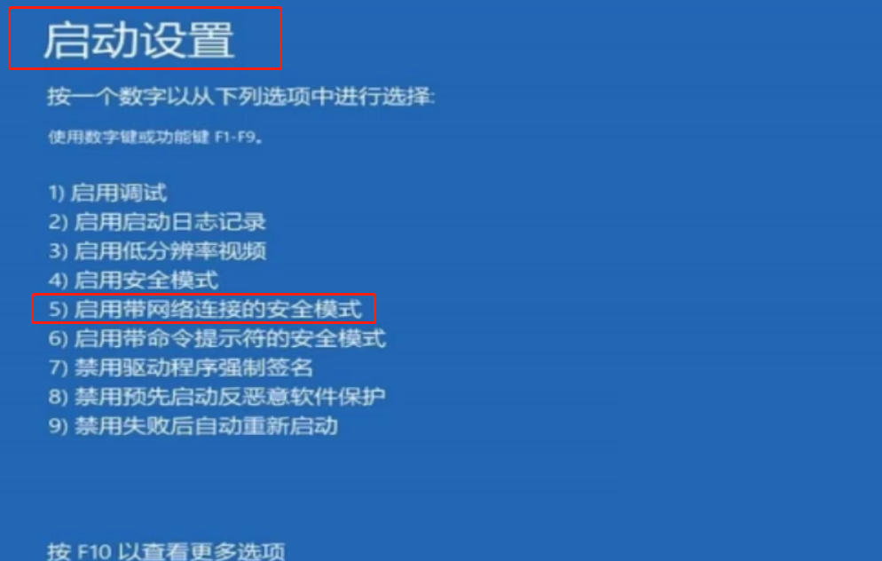 Win10系統下ahci模式無法啟動怎么處理？