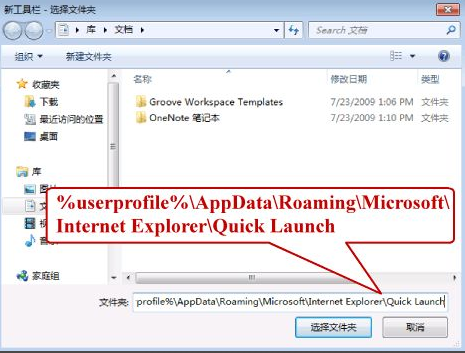 Win7旗艦版開(kāi)啟快速啟動(dòng)欄的方法是什么？