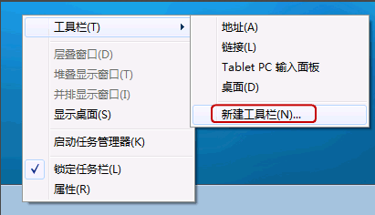 Win7旗艦版開(kāi)啟快速啟動(dòng)欄的方法是什么？
