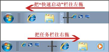 Win7旗艦版開(kāi)啟快速啟動(dòng)欄的方法是什么？