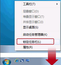 Win7旗艦版開(kāi)啟快速啟動(dòng)欄的方法是什么？