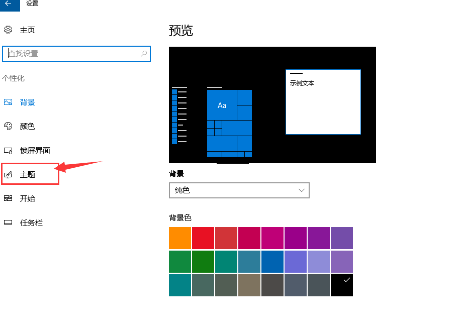 Win10桌面默認(rèn)圖標(biāo)丟失怎么辦？