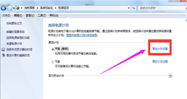 Win7旗艦版系統怎么關閉休眠？