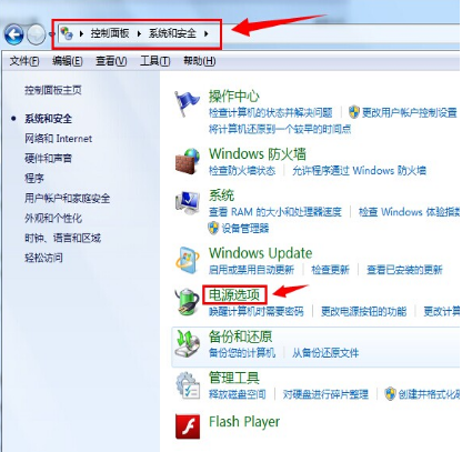 Win7旗艦版系統怎么關閉休眠？