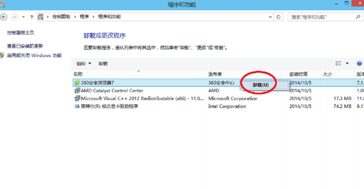 Win10系統(tǒng)無法卸載軟件怎么解決？