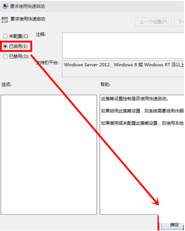 Win7旗艦版如何開啟快速啟動？