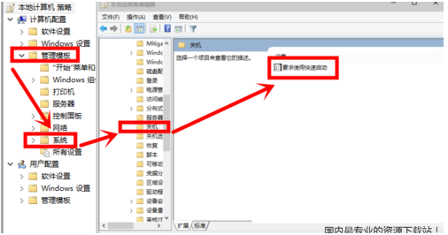 Win7旗艦版如何開啟快速啟動？