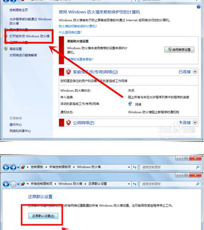 Win7旗艦版無法保存打印機共享錯誤設置000006cc怎么解決？