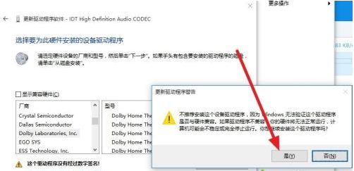 Win7旗艦版無法啟動dolby音頻驅動程序怎么辦？