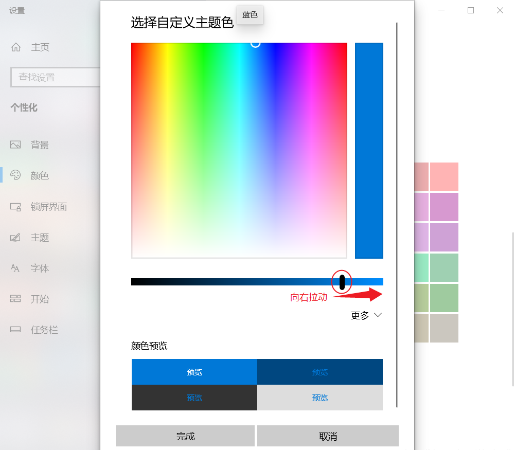 Win10電腦日歷中的節(jié)日看不清怎么辦？