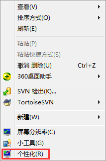 Win7旗艦版怎么關閉取消自動休眠功能？