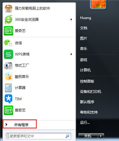 Win7旗艦版怎么關閉取消自動休眠功能？