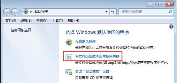 Win7旗艦版怎么打開mht文件？
