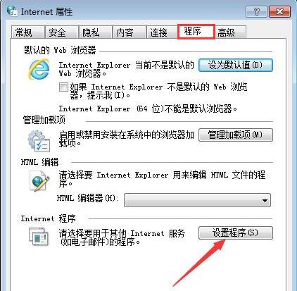 Win7旗艦版怎么打開mht文件？