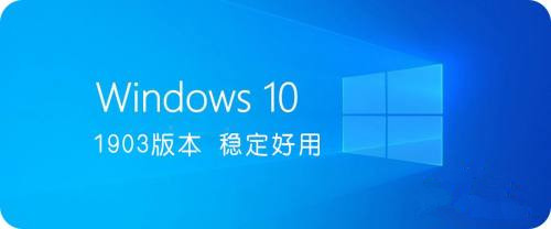 Win10哪個(gè)版本最好用?