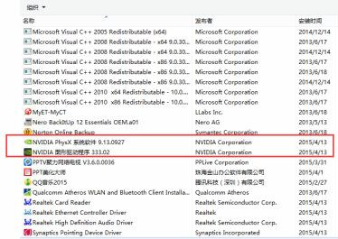 Win7旗艦版找不到獨(dú)立顯卡信息怎么辦？