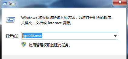 Win7旗艦版怎么關閉windows文件保護功能？