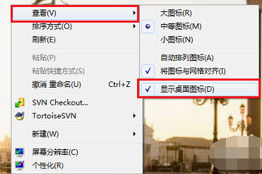 Win7旗艦版桌面圖標不見了怎么回事呢？