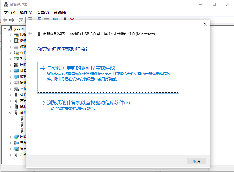 重裝Win7后usb不能用怎么辦？