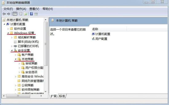 Win7旗艦版時間修改不了怎么解決？