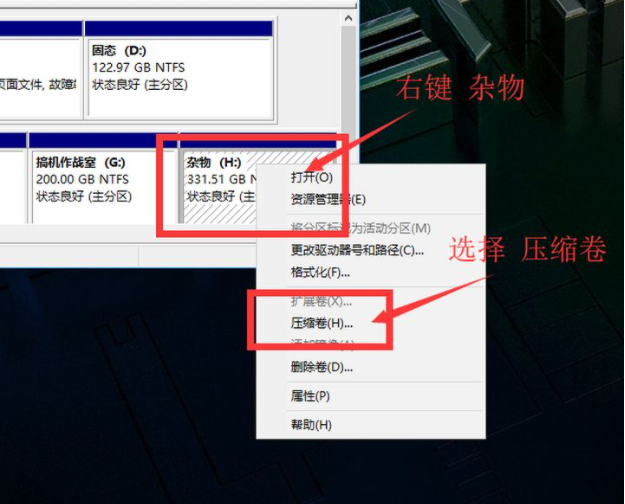 怎么使用Win10電腦自帶的磁盤分區(qū)功能進行磁盤分區(qū)？