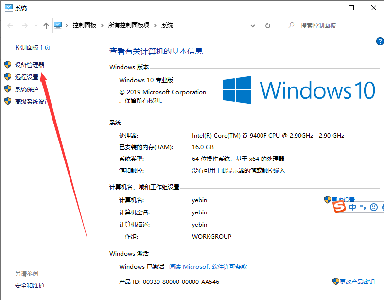 Win10系統重裝之后USB不能使用要怎么解決？