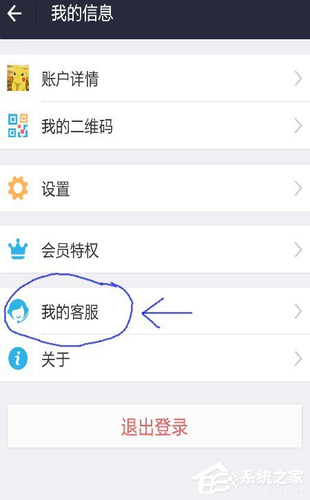 支付寶被騙如何舉報？支付寶被騙舉報教程