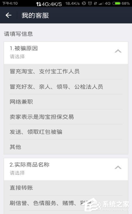 支付寶被騙如何舉報？支付寶被騙舉報教程
