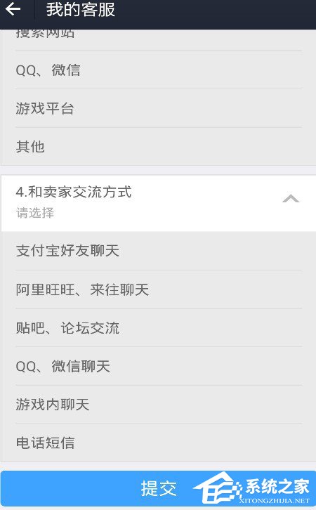 支付寶被騙如何舉報？支付寶被騙舉報教程