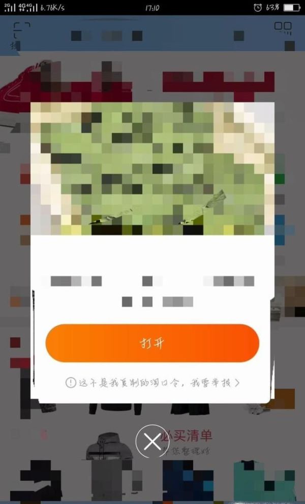 怎么用淘寶優(yōu)惠券小程序？