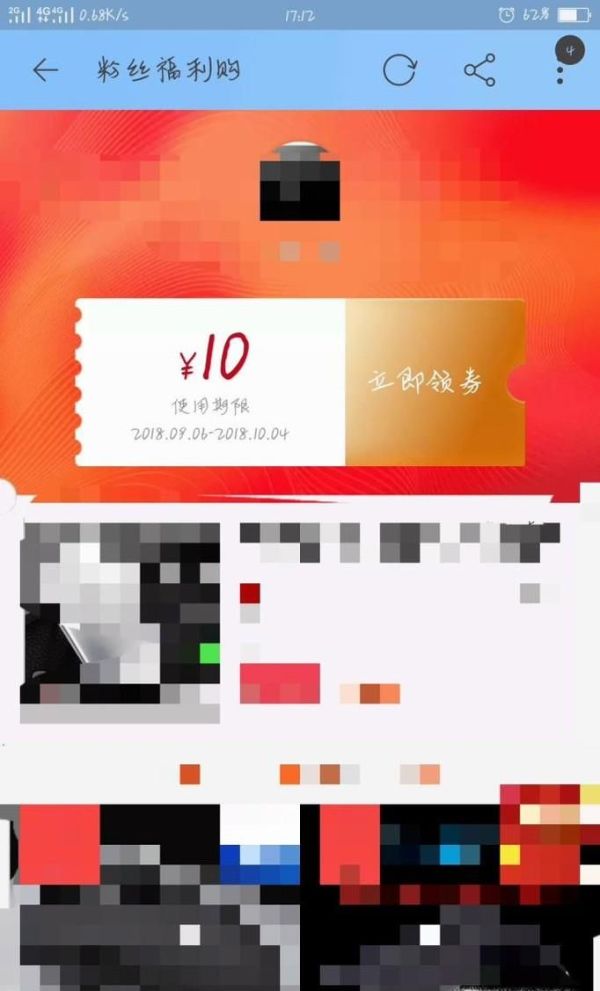 怎么用淘寶優(yōu)惠券小程序？