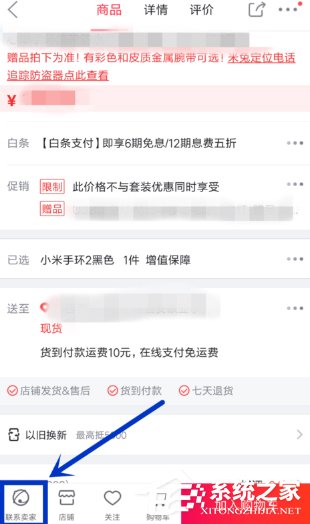 京東購(gòu)物如何修改配送時(shí)間