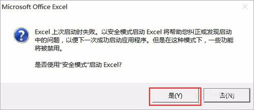 Win10運行Excel表格提示“Excel詞典xllex.dll文件丟失或損壞”怎么辦？