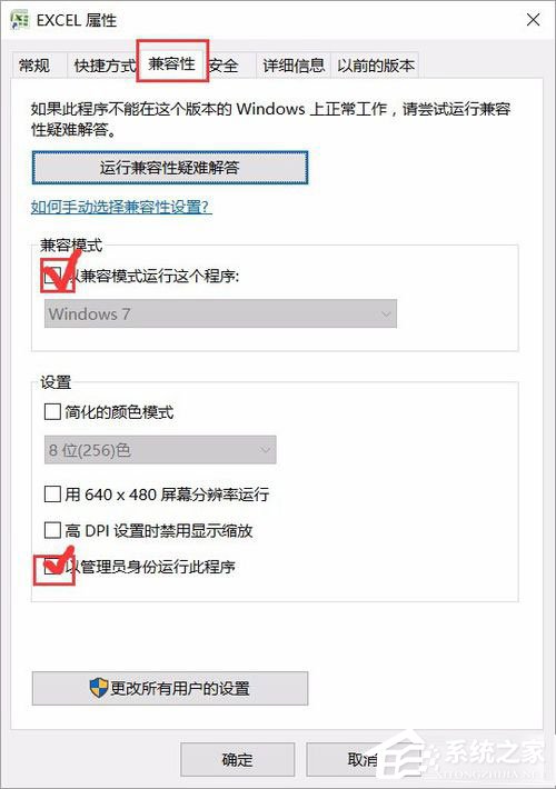 Win10運行Excel表格提示“Excel詞典xllex.dll文件丟失或損壞”怎么辦？