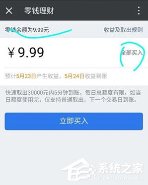微信零錢提現(xiàn)怎么免手續(xù)費(fèi) 微信零錢提現(xiàn)免手續(xù)費(fèi)方法