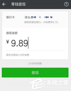 微信零錢提現(xiàn)怎么免手續(xù)費(fèi) 微信零錢提現(xiàn)免手續(xù)費(fèi)方法