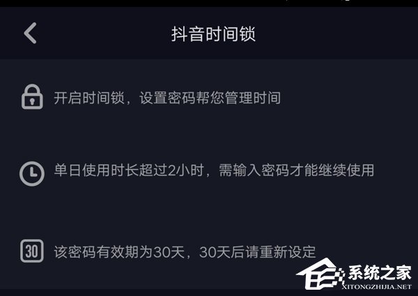抖音如何防沉迷？時(shí)間鎖的設(shè)置方法