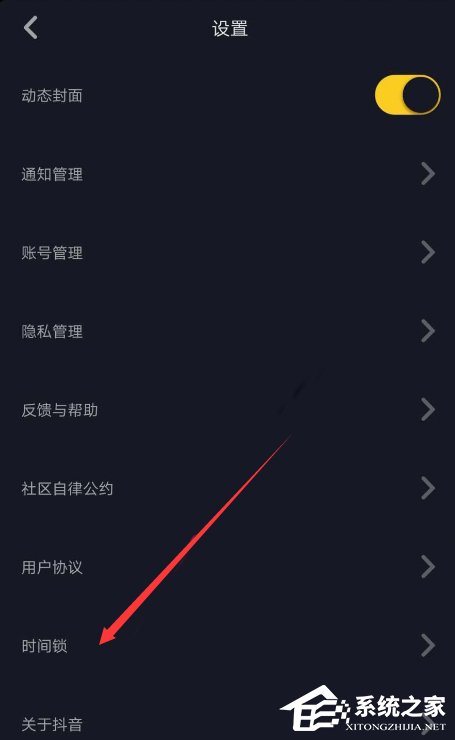 抖音如何防沉迷？時(shí)間鎖的設(shè)置方法