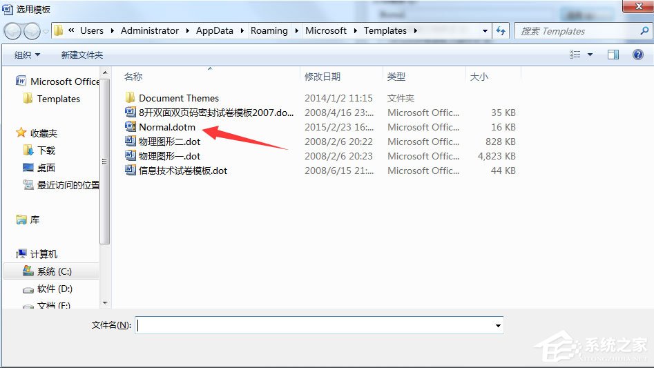 Win7系統(tǒng)Word提示“無法打開文件Normal.dotm,因為內(nèi)容有錯誤”如何解決？
