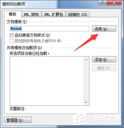 Win7系統(tǒng)Word提示“無法打開文件Normal.dotm,因為內(nèi)容有錯誤”如何解決？