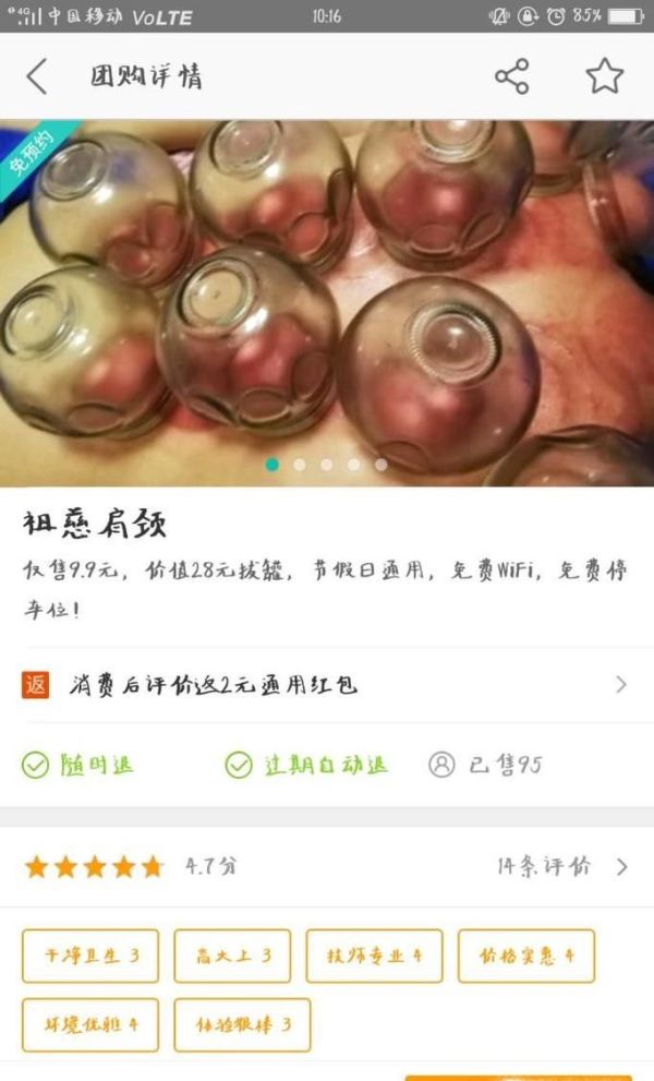 美團(tuán)app里買(mǎi)單支付后，如何申請(qǐng)退款？