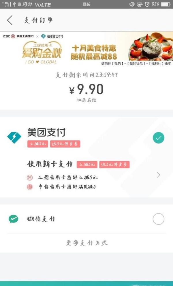 美團(tuán)app里買(mǎi)單支付后，如何申請(qǐng)退款？