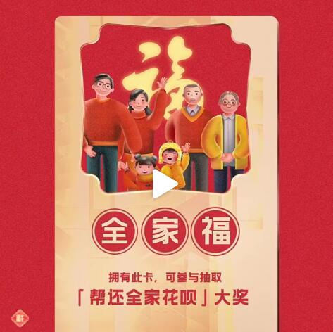 支付寶全家?？](méi)開通花唄怎么辦 全家福卡能送人嗎